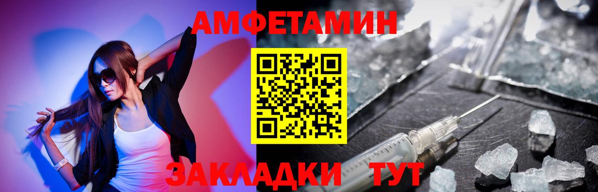 Лангепас  АМФ  Вход с VPN  Амфетамин Розовый  Amphetamine 