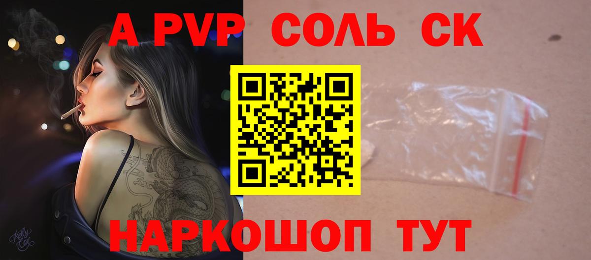 APVP мука  Вход с VPN  А ПВП СК КРИС  Alpha PVP Crystall  Лангепас 