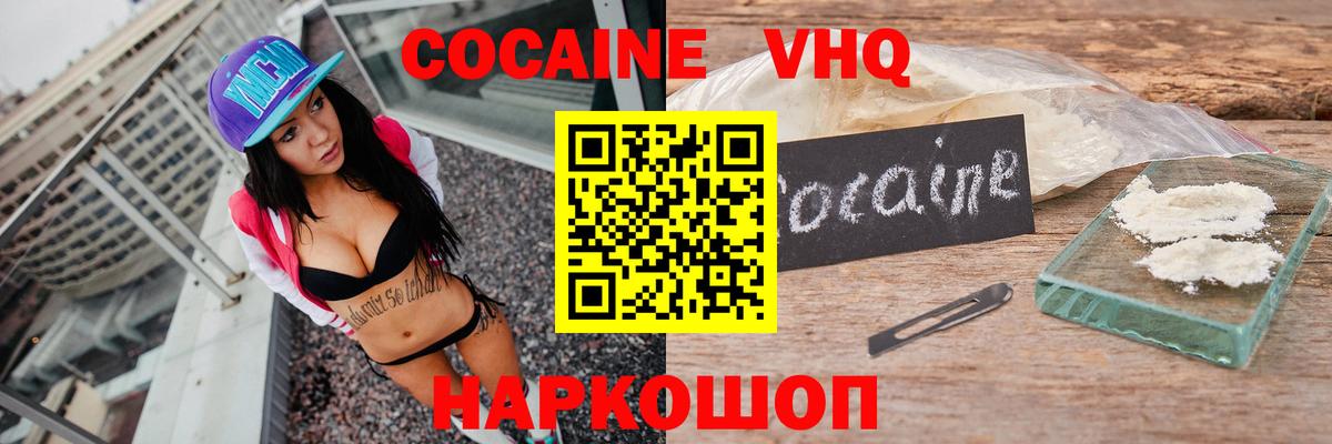 Cocaine Fish Scale  Вход с VPN  купить наркотик  COCAIN VHQ  Лангепас 