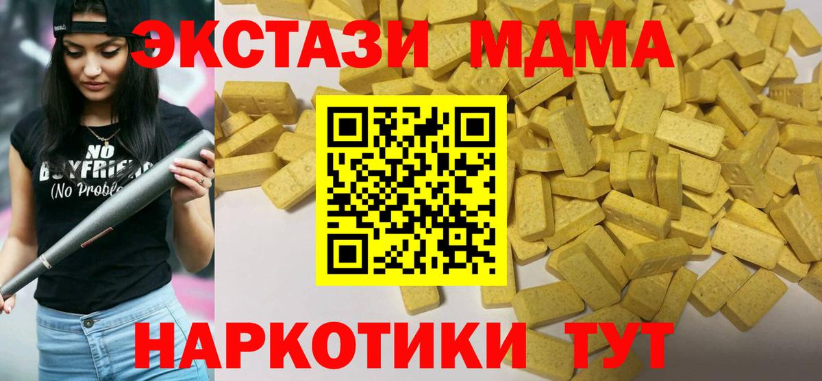 Экстази XTC  Вход с VPN  Лангепас  Экстази 250 мг 