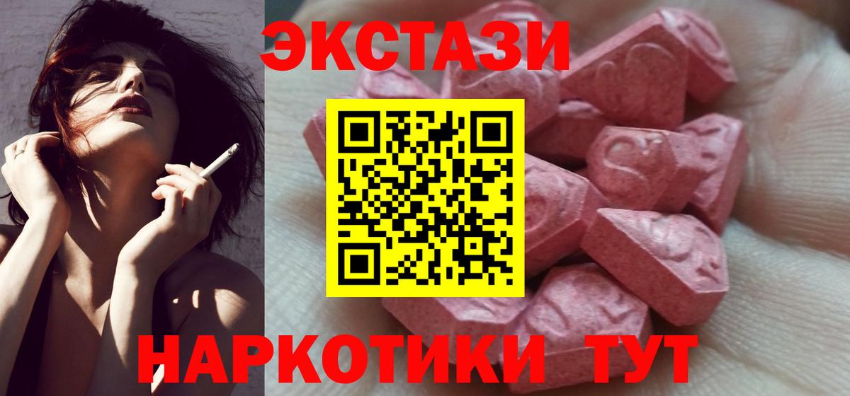 ЭКСТАЗИ 250 мг Лангепас