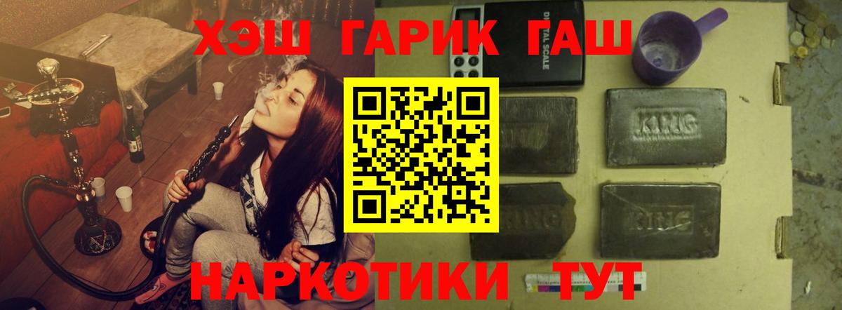 Гашиш Premium Лангепас