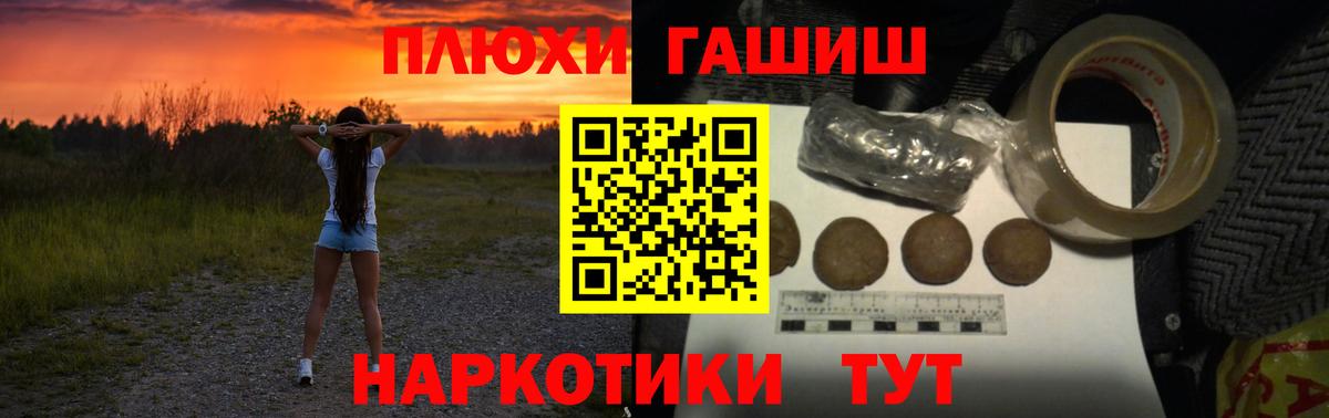 ГАШИШ гашик  Вход с VPN  Лангепас 