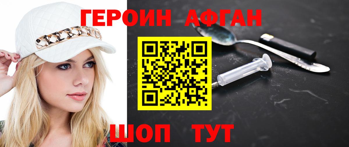 ГЕРОИН Heroin Лангепас