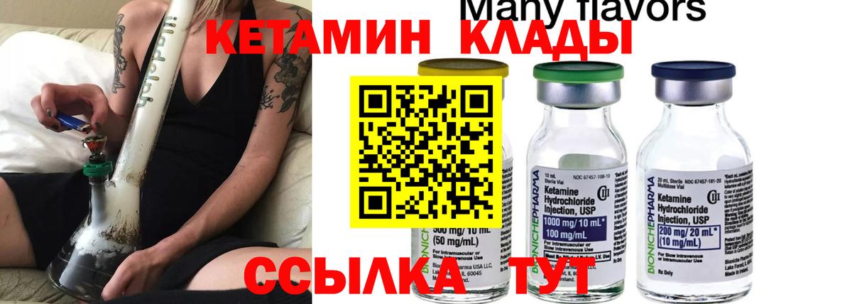 Лангепас  Кетамин ketamine  Вход с VPN 