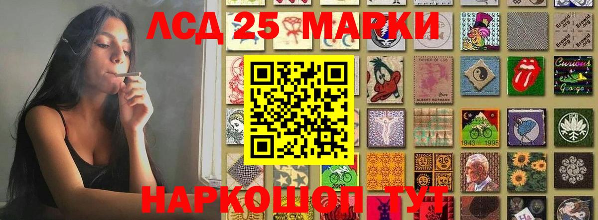 LSD-25 экстази кислота Лангепас
