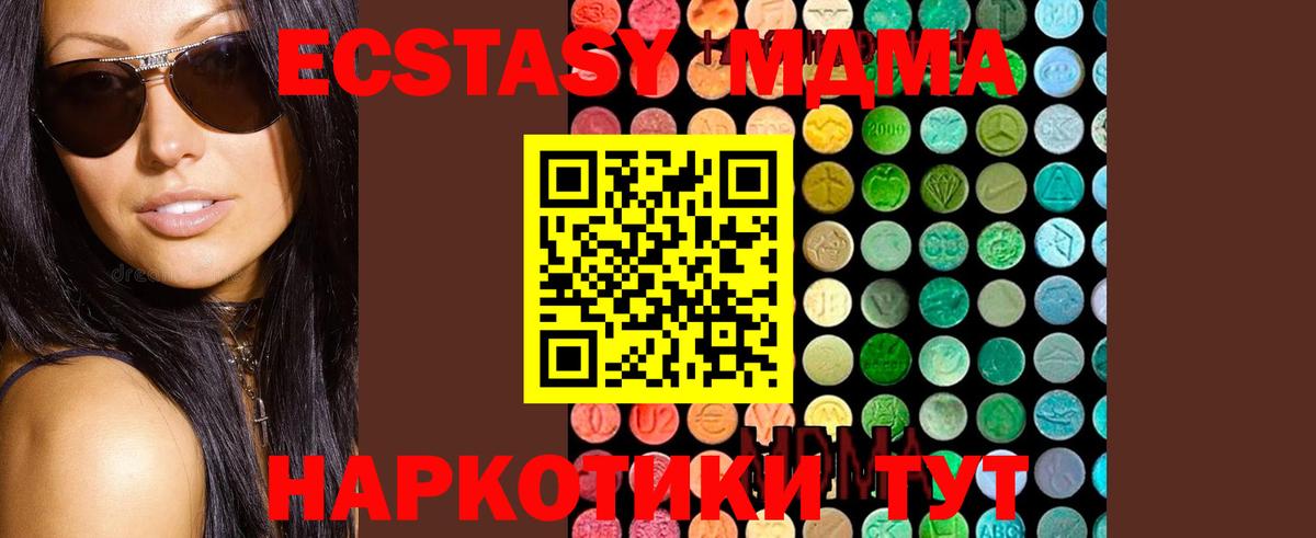 МДМА  МДМА кристаллы  Вход с VPN  Лангепас 