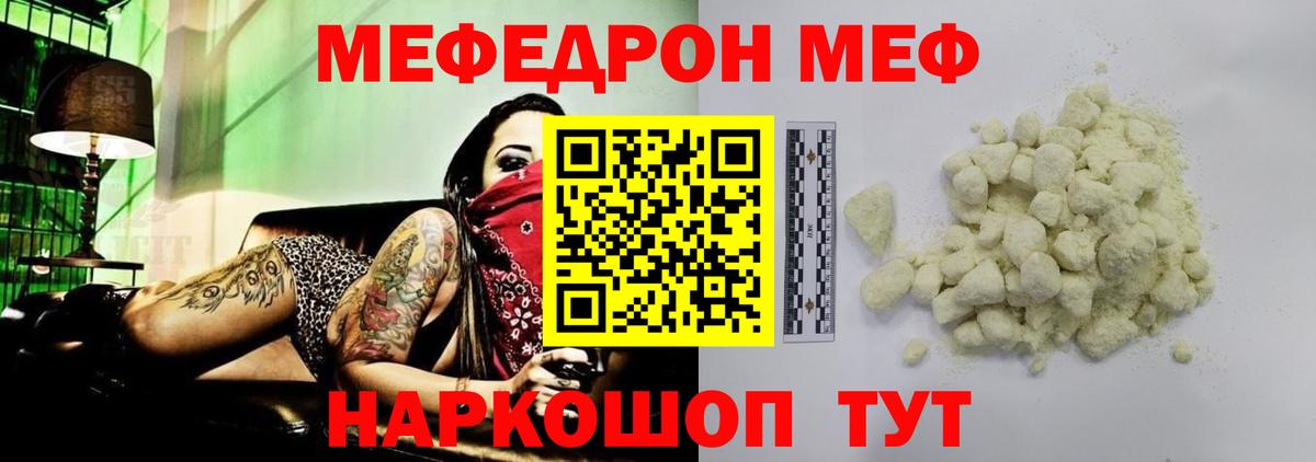 Лангепас  купить наркотик  Мефедрон мяу мяу  МЕФ  Вход с VPN  МЯУ-МЯУ 4 MMC 