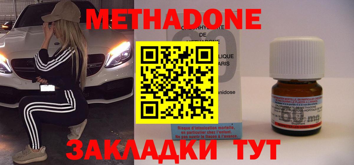 Лангепас  Метадон кристалл  Вход с VPN 