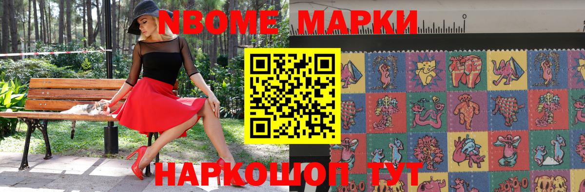 Лангепас  закладки  Вход с VPN  Марки NBOMe 1,8мг 