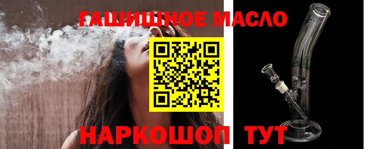Дистиллят ТГК Wax  ТГК гашишное масло  Вход с VPN  Лангепас 